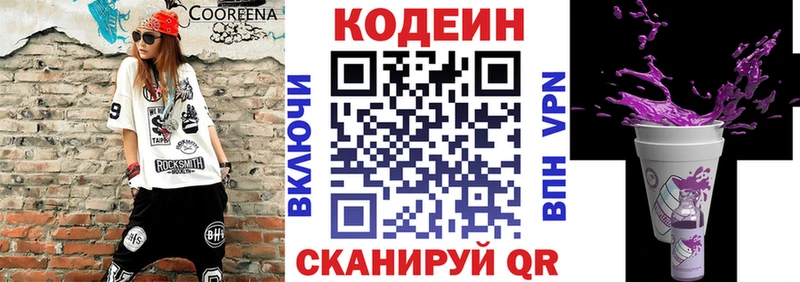 Codein Purple Drank Дыгулыбгей