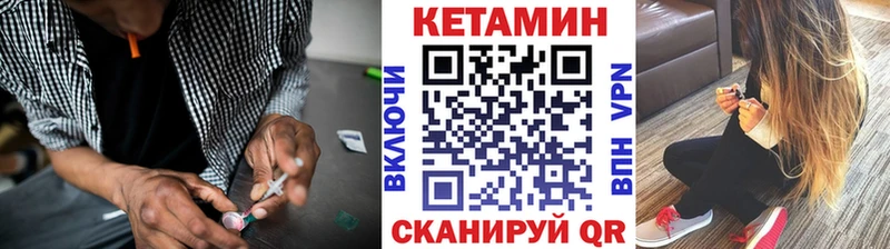 как найти   Дыгулыбгей  Кетамин ketamine 