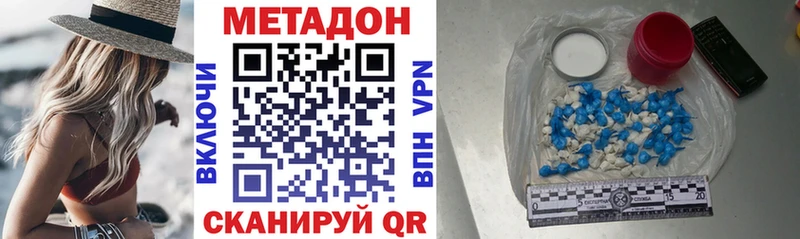 МЕТАДОН белоснежный Дыгулыбгей